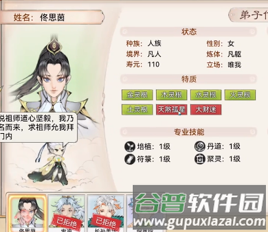 最强祖师犀游平台图片11