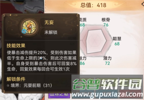 最强祖师犀游平台图片13