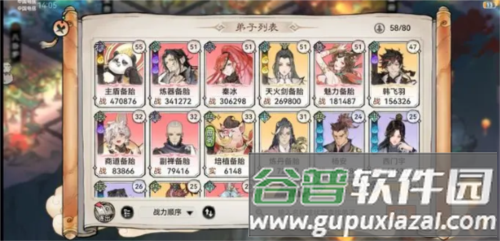 最强祖师犀游平台图片2