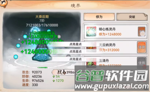 最强祖师犀游平台图片3