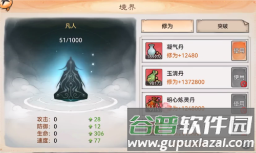 最强祖师犀游平台图片4