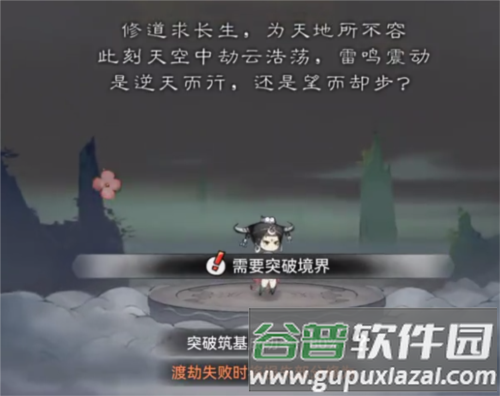 最强祖师犀游平台图片5