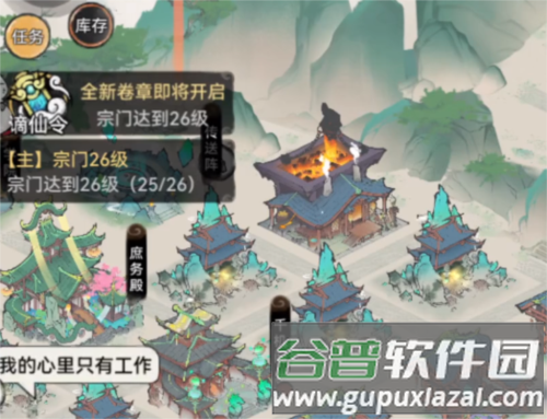 最强祖师犀游版道基受损怎么获得2