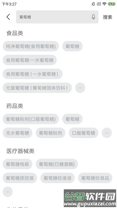 食药云搜官方版截图2