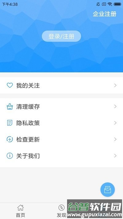 食药云搜官方版截图3