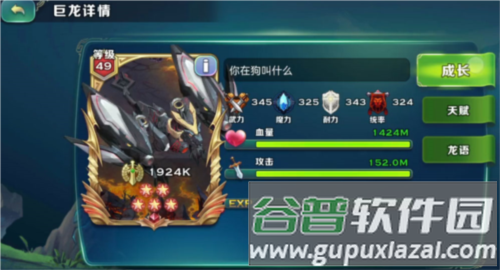 剑与家园魅族版本1