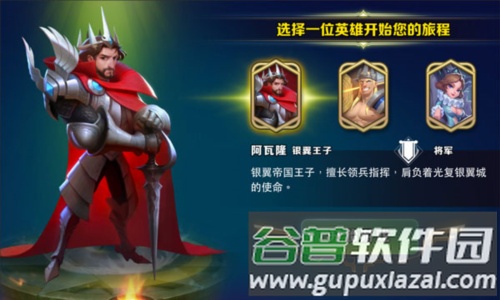 剑与家园新手攻略1
