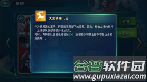 剑与家园新手攻略2