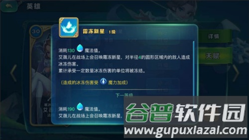 剑与家园新手攻略3