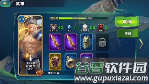 剑与家园新手攻略4