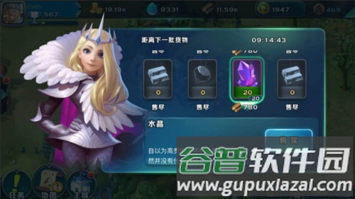 剑与家园新手攻略5