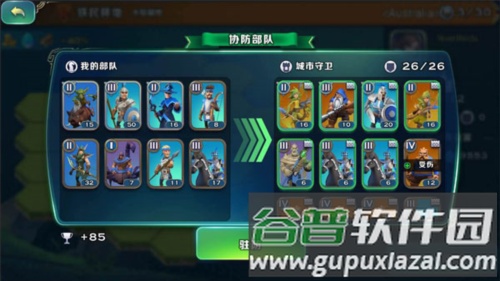 剑与家园新手攻略8