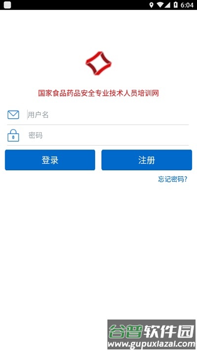 食药专技培训手机版截图1