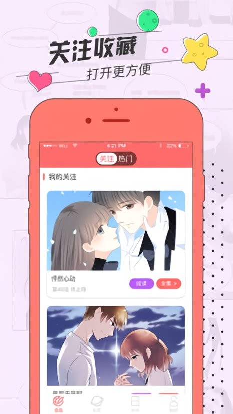草莓动漫库app下载