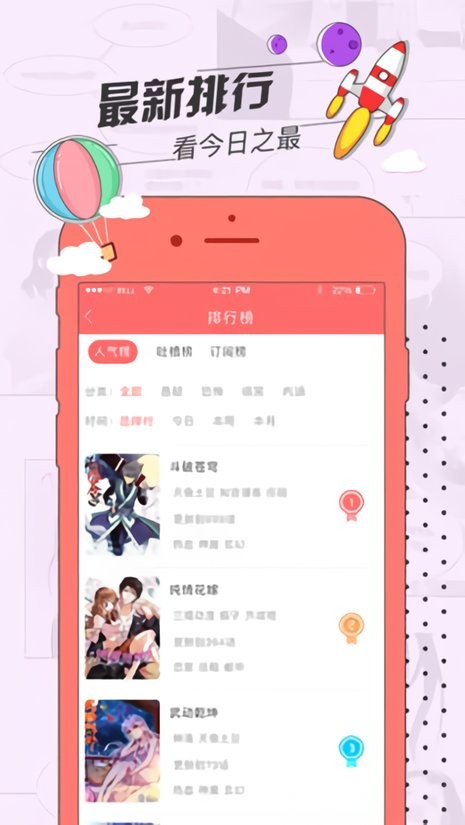 草莓动漫库手机版截图2