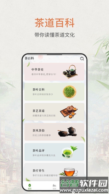 食茶app官方版截图2