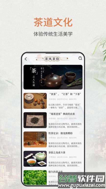 食茶app官方版截图3