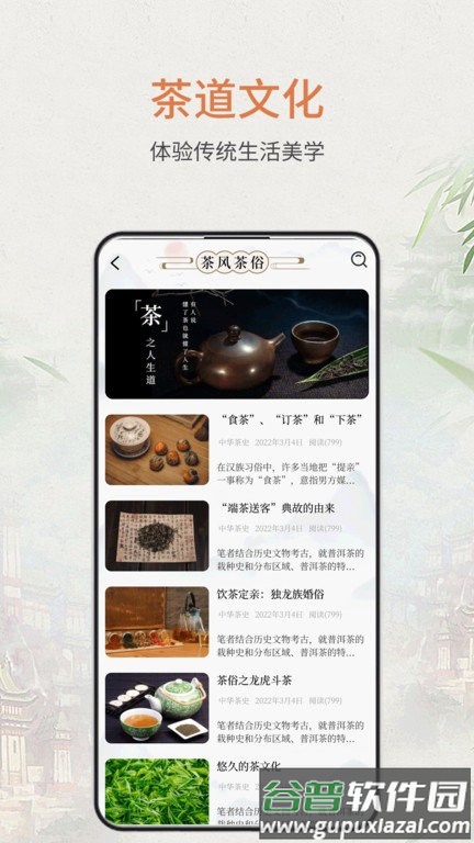 食茶app官方版截图4