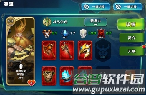 剑与家园海外版1