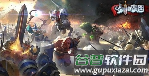 剑与家园海外版2