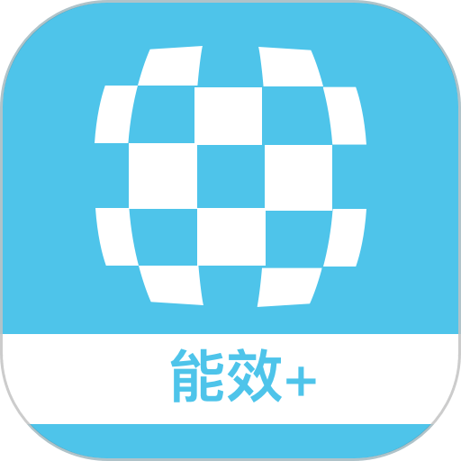 云智能效平台v2.5.031401