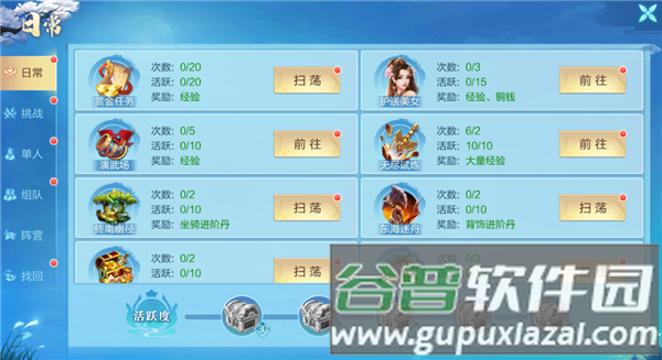 仙圣奇缘OPPO渠道服4