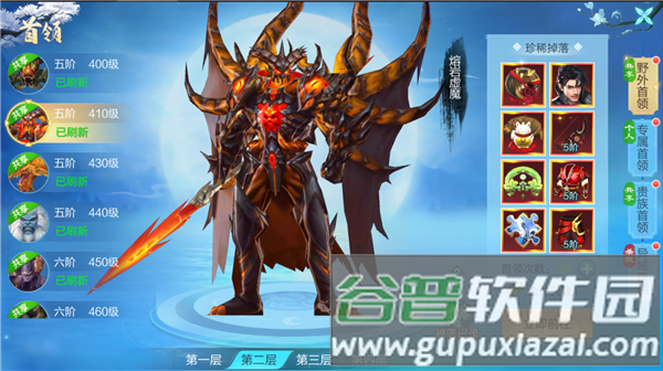 仙圣奇缘OPPO渠道服5