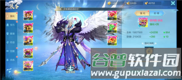 仙圣奇缘OPPO渠道服8