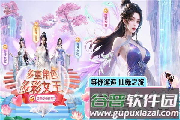 仙圣奇缘OPPO渠道服截图2