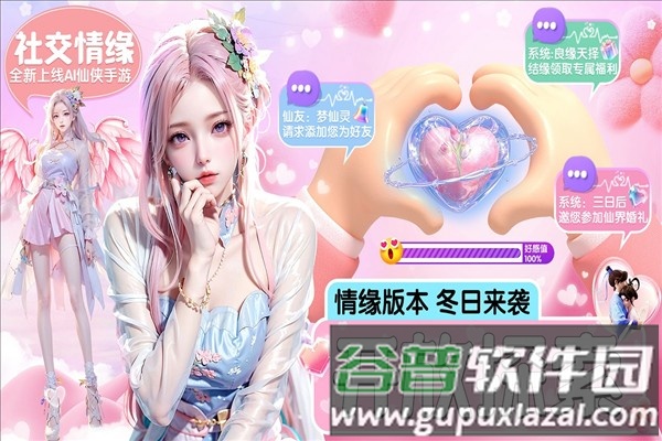 仙圣奇缘OPPO渠道服截图3