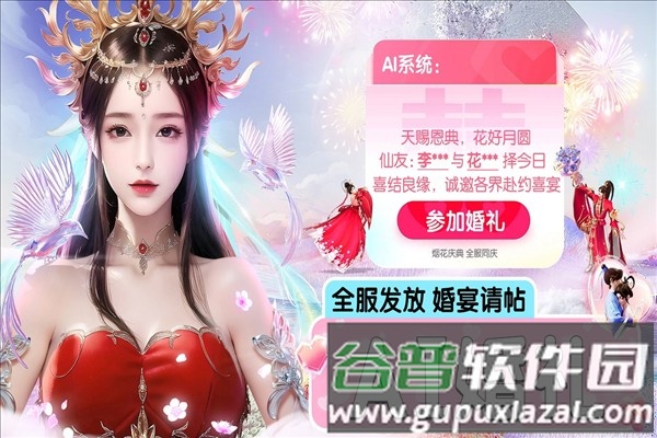 仙圣奇缘OPPO渠道服截图5