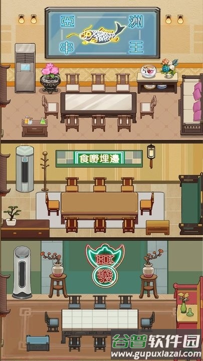 食神大排档游戏最新版截图2
