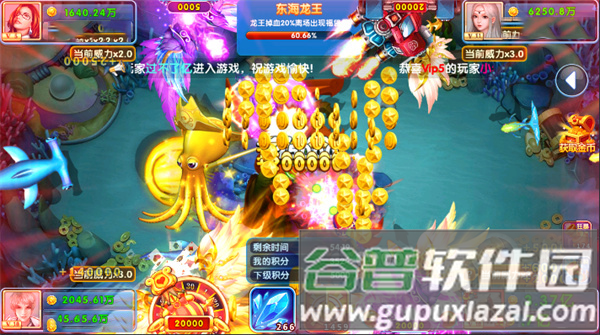 金手指捕鱼安卓版图片3