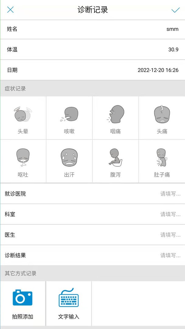 查烧宝官方版截图3