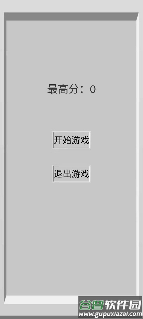 食砖蛇手游截图1