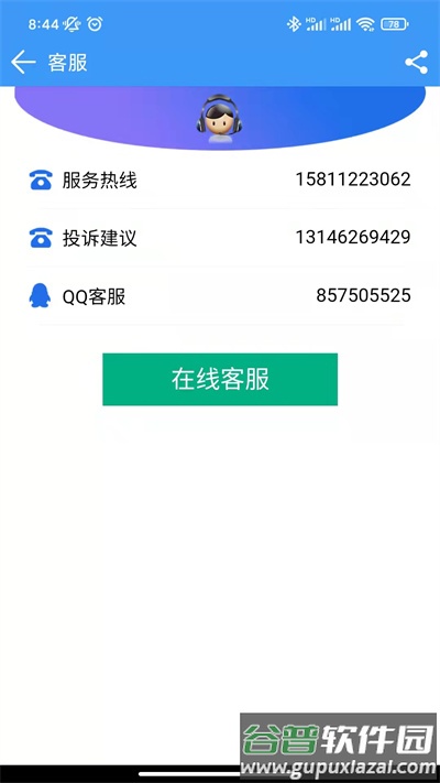食用菌商务网app截图3