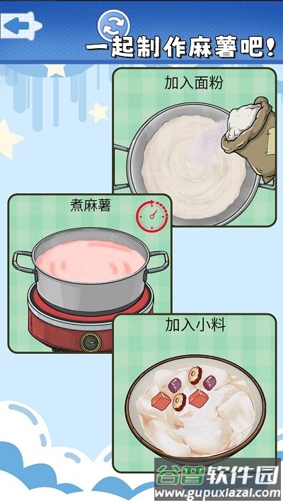 食玩冰淇淋店游戏截图2