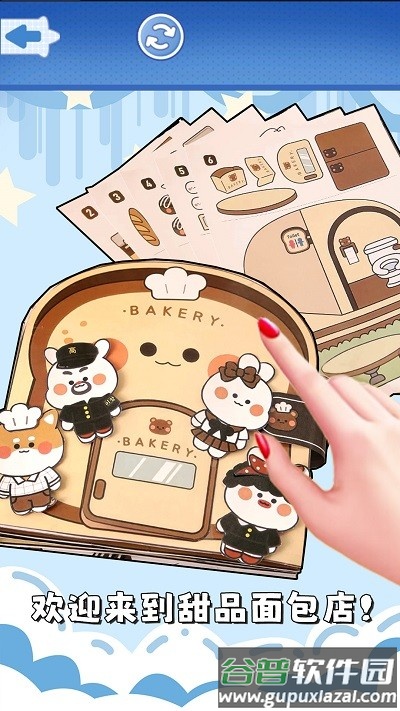 食玩冰淇淋店游戏截图3