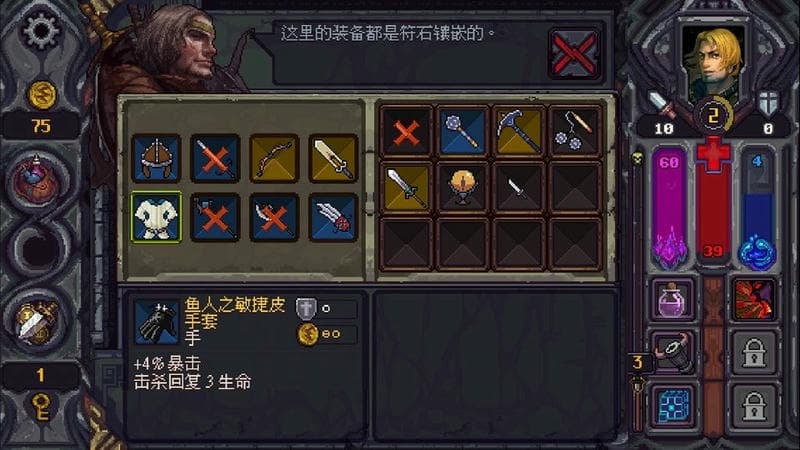 符石守护者最新版截图1