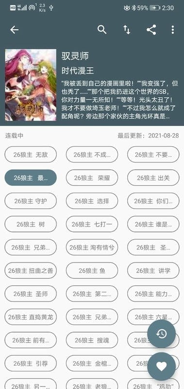 cimoc谷歌版截图2