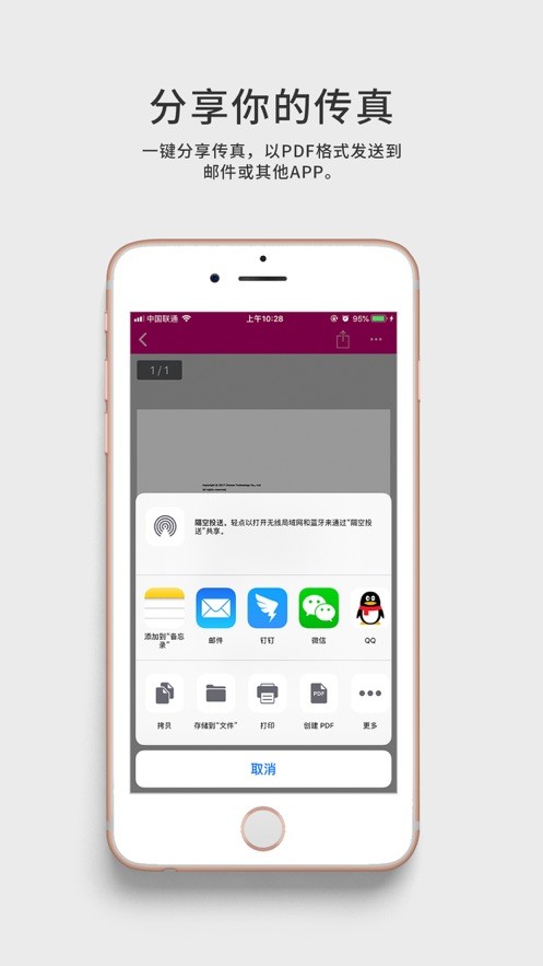 FaxGo传真软件截图4