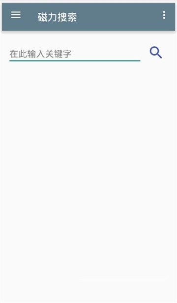 蜘蛛磁力搜索引擎平台