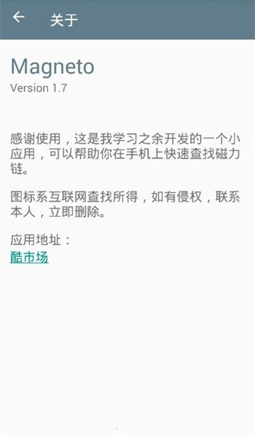 蜘蛛磁力官方版截图2