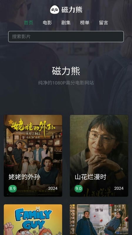 磁力熊app下载
