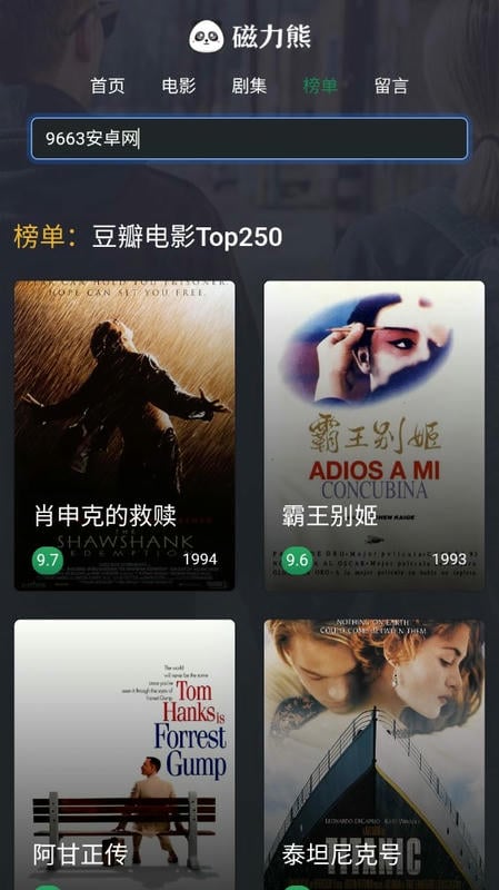 磁力熊官方免费版截图2