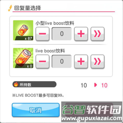 梦想协奏曲少女乐团台湾版游戏截图5