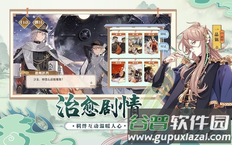 食物语网易云版截图2