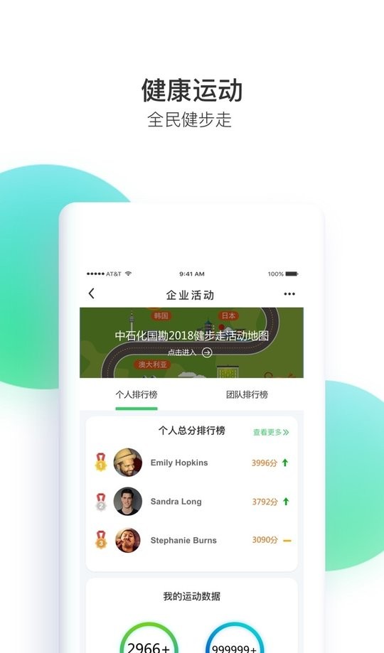 记健康最新版截图2