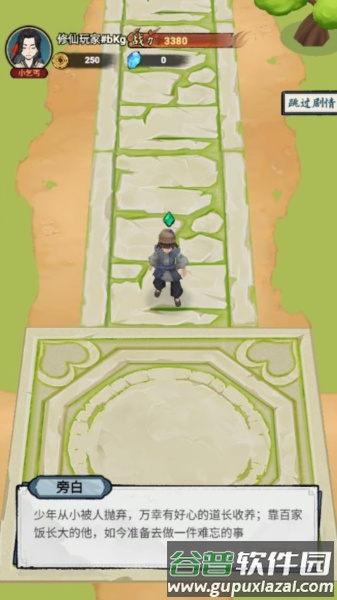 小小门派无限资源版截图2