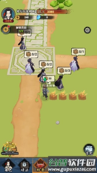 小小门派无限资源版截图3